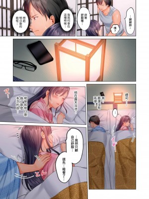 [ペーター･ミツル] 夫婦交姦～一度シたら戻れない…夫よりスゴい婚外セックス～｜结婚~曾经扎西就回不去 ... 比老公更惊艳的婚外性行为 1-15 [中国翻訳][無修正]_0144P