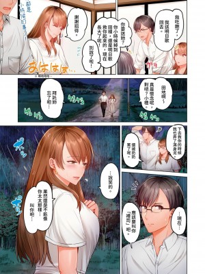 [ペーター･ミツル] 夫婦交姦～一度シたら戻れない…夫よりスゴい婚外セックス～｜结婚~曾经扎西就回不去 ... 比老公更惊艳的婚外性行为 1-15 [中国翻訳][無修正]_0214P