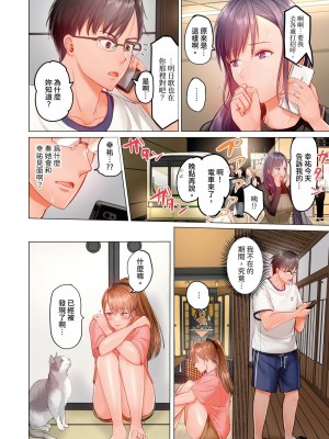 [ペーター･ミツル] 夫婦交姦～一度シたら戻れない…夫よりスゴい婚外セックス～｜结婚~曾经扎西就回不去 ... 比老公更惊艳的婚外性行为 1-15 [中国翻訳][無修正]_0233P