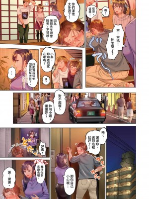 [ペーター･ミツル] 夫婦交姦～一度シたら戻れない…夫よりスゴい婚外セックス～｜结婚~曾经扎西就回不去 ... 比老公更惊艳的婚外性行为 1-15 [中国翻訳][無修正]_0318P