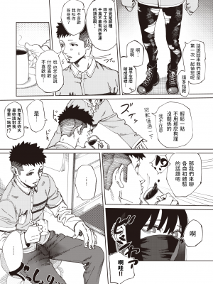 [untsuku] 深夜のアルバイト (COMIC X-EROS 98) [中文翻譯] [230716去码] [無修正] [DL版]_03