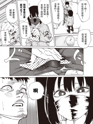 [untsuku] 深夜のアルバイト (COMIC X-EROS 98) [中文翻譯] [230716去码] [無修正] [DL版]_04
