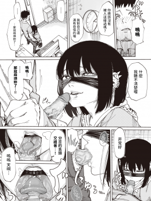 [untsuku] 深夜のアルバイト (COMIC X-EROS 98) [中文翻譯] [230716去码] [無修正] [DL版]_09