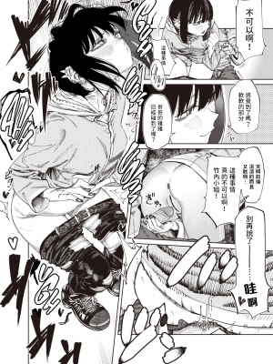 [untsuku] 深夜のアルバイト (COMIC X-EROS 98) [中文翻譯] [230716去码] [無修正] [DL版]_14