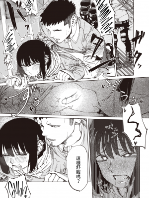 [untsuku] 深夜のアルバイト (COMIC X-EROS 98) [中文翻譯] [230716去码] [無修正] [DL版]_17