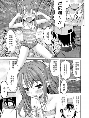 [猫男爵] 思春期のはじめてックス｜琉璃色暑假 [轟媽無修正版]_083