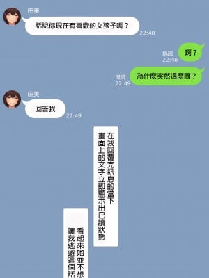 [NT00] 彼女は頭のネジが抜けてる完全版 [中文] [無修正] [進行中]_12