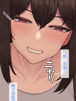 [NT00] 彼女は頭のネジが抜けてる完全版 [中文] [無修正] [進行中]_44