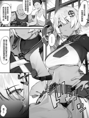 [にぎりうさぎ] ダークエルフさんと呪いの装備【全話】 [天帝哥個人漢化]_02