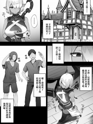 [にぎりうさぎ] ダークエルフさんと呪いの装備【全話】 [天帝哥個人漢化]_44