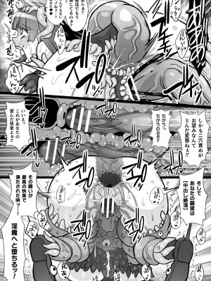 [アンソロジー] 二次元コミックマガジン 触手スーツ陵辱 穢れた衣装に犯される正義のヒロイン Vol.2 [DL版]_32