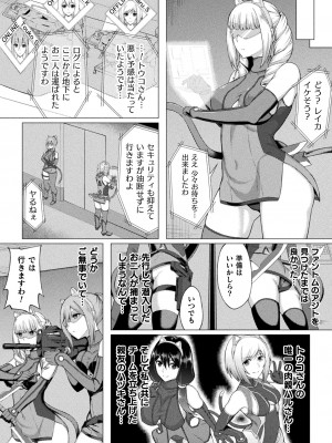 [アンソロジー] 二次元コミックマガジン 触手スーツ陵辱 穢れた衣装に犯される正義のヒロイン Vol.2 [DL版]_38