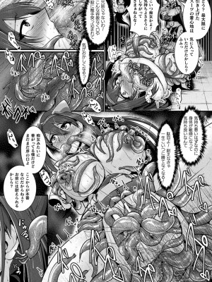 [アンソロジー] 二次元コミックマガジン 触手スーツ陵辱 穢れた衣装に犯される正義のヒロイン Vol.2 [DL版]_62