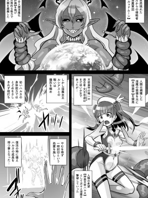 [アンソロジー] 二次元コミックマガジン 触手スーツ陵辱 穢れた衣装に犯される正義のヒロイン Vol.2 [DL版]_22