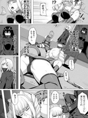 [アンソロジー] 二次元コミックマガジン 触手スーツ陵辱 穢れた衣装に犯される正義のヒロイン Vol.2 [DL版]_39