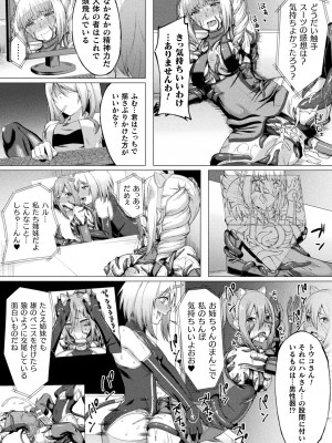 [アンソロジー] 二次元コミックマガジン 触手スーツ陵辱 穢れた衣装に犯される正義のヒロイン Vol.2 [DL版]_50