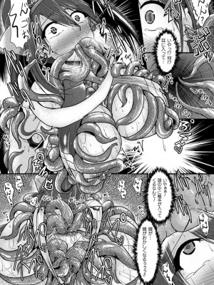 [アンソロジー] 二次元コミックマガジン 触手スーツ陵辱 穢れた衣装に犯される正義のヒロイン Vol.2 [DL版]_63