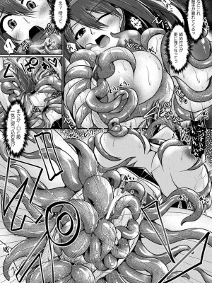 [アンソロジー] 二次元コミックマガジン 触手スーツ陵辱 穢れた衣装に犯される正義のヒロイン Vol.2 [DL版]_61