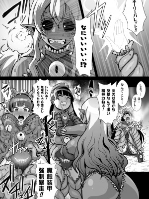 [アンソロジー] 二次元コミックマガジン 触手スーツ陵辱 穢れた衣装に犯される正義のヒロイン Vol.2 [DL版]_29