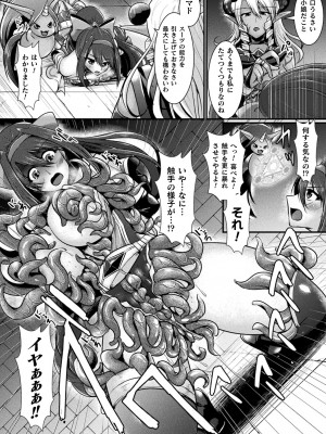 [アンソロジー] 二次元コミックマガジン 触手スーツ陵辱 穢れた衣装に犯される正義のヒロイン Vol.2 [DL版]_60