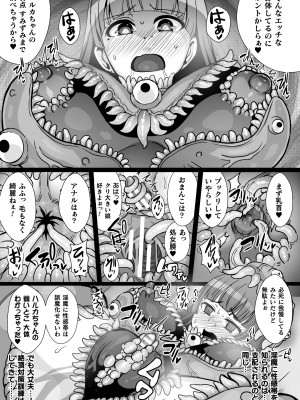[アンソロジー] 二次元コミックマガジン 触手スーツ陵辱 穢れた衣装に犯される正義のヒロイン Vol.2 [DL版]_25