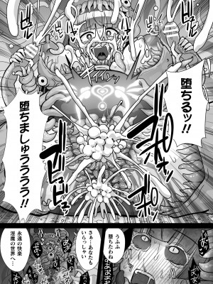 [アンソロジー] 二次元コミックマガジン 触手スーツ陵辱 穢れた衣装に犯される正義のヒロイン Vol.2 [DL版]_35