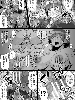 [アンソロジー] 二次元コミックマガジン 触手スーツ陵辱 穢れた衣装に犯される正義のヒロイン Vol.2 [DL版]_31