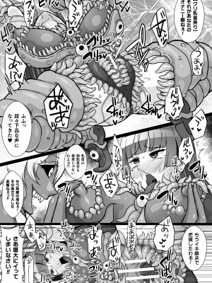 [アンソロジー] 二次元コミックマガジン 触手スーツ陵辱 穢れた衣装に犯される正義のヒロイン Vol.2 [DL版]_27