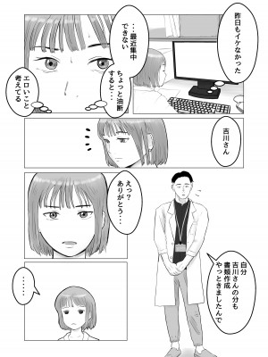 [バッドエンドドリーマー] ハメ堕とし 美人薬剤師の悩みゴト_32