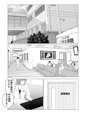 [バッドエンドドリーマー] ハメ堕とし 美人薬剤師の悩みゴト_02