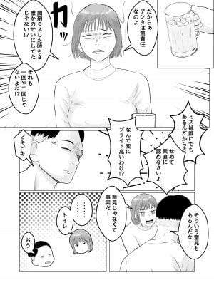 [バッドエンドドリーマー] ハメ堕とし 美人薬剤師の悩みゴト_17