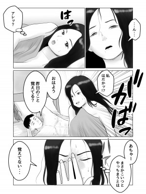 [バッドエンドドリーマー] ハメ堕とし 美人薬剤師の悩みゴト_79