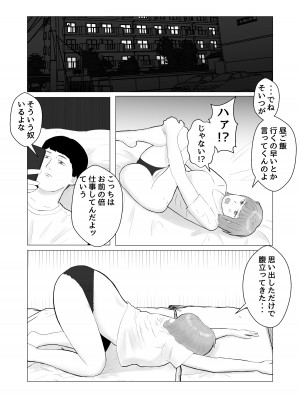 [バッドエンドドリーマー] ハメ堕とし 美人薬剤師の悩みゴト_06