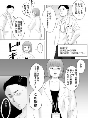 [バッドエンドドリーマー] ハメ堕とし 美人薬剤師の悩みゴト_04