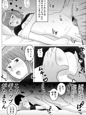 [バッドエンドドリーマー] ハメ堕とし 美人薬剤師の悩みゴト_12