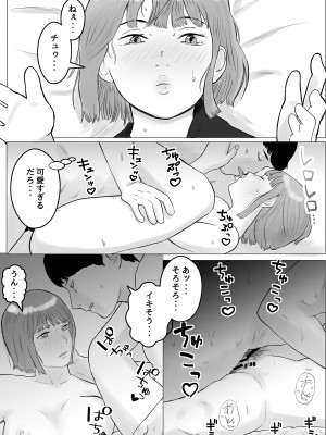 [バッドエンドドリーマー] ハメ堕とし 美人薬剤師の悩みゴト_13