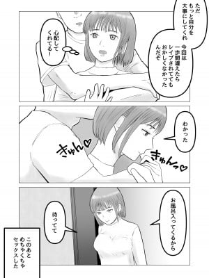 [バッドエンドドリーマー] ハメ堕とし 美人薬剤師の悩みゴト_26