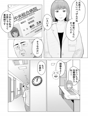 [バッドエンドドリーマー] ハメ堕とし 美人薬剤師の悩みゴト_03