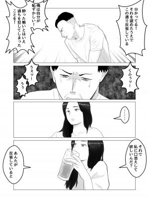 [バッドエンドドリーマー] ハメ堕とし 美人薬剤師の悩みゴト_61