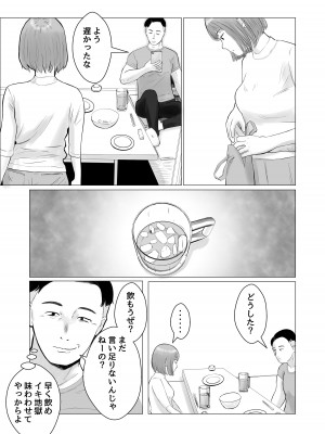 [バッドエンドドリーマー] ハメ堕とし 美人薬剤師の悩みゴト_20
