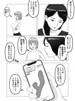 [バッドエンドドリーマー] ハメ堕とし 美人薬剤師の悩みゴト_29