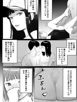 [バッドエンドドリーマー] ハメ堕とし 美人薬剤師の悩みゴト_10
