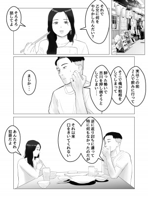 [バッドエンドドリーマー] ハメ堕とし 美人薬剤師の悩みゴト_60