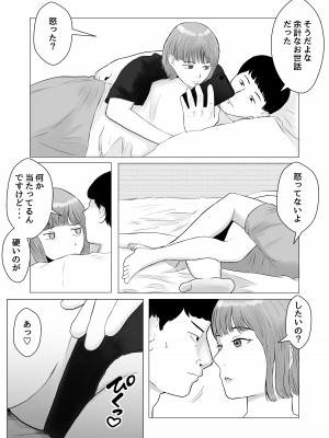[バッドエンドドリーマー] ハメ堕とし 美人薬剤師の悩みゴト_09