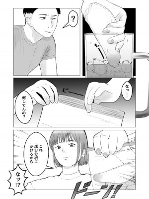 [バッドエンドドリーマー] ハメ堕とし 美人薬剤師の悩みゴト_21