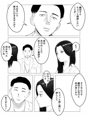 [バッドエンドドリーマー] ハメ堕とし 美人薬剤師の悩みゴト_59