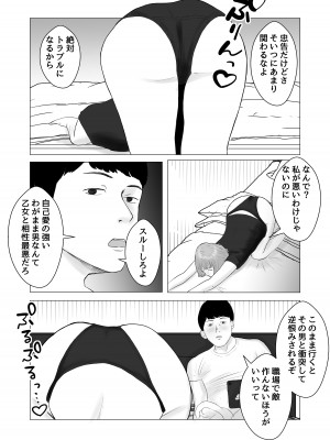 [バッドエンドドリーマー] ハメ堕とし 美人薬剤師の悩みゴト_07