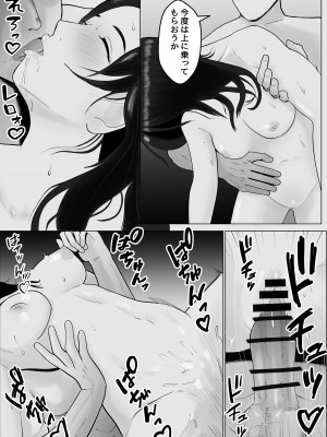 [バッドエンドドリーマー] ハメ堕とし 美人薬剤師の悩みゴト_73