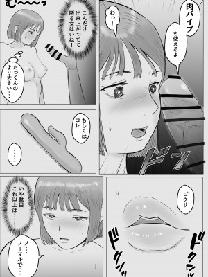 [バッドエンドドリーマー] ハメ堕とし 美人薬剤師の悩みゴト_48