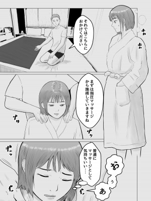 [バッドエンドドリーマー] ハメ堕とし 美人薬剤師の悩みゴト_35